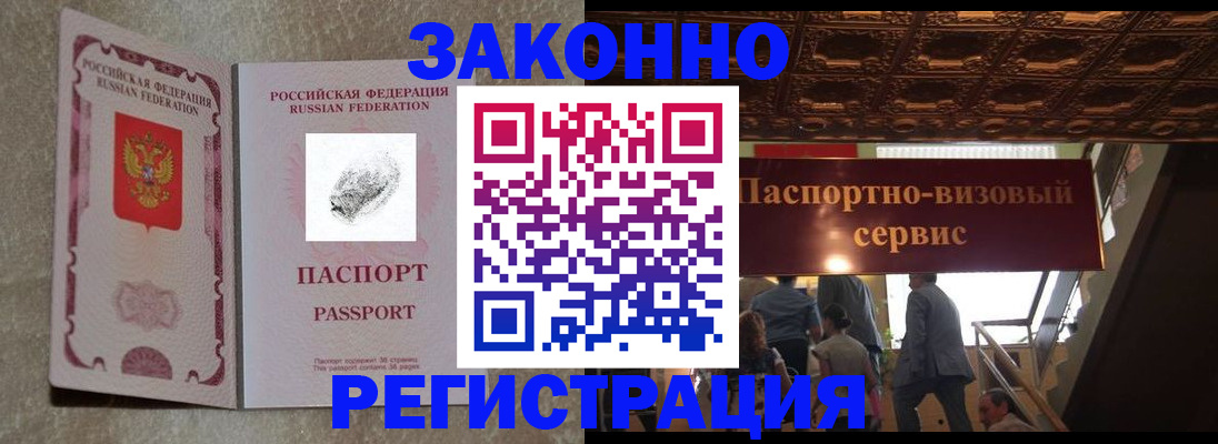 временная регистрация гарантия в Костроме