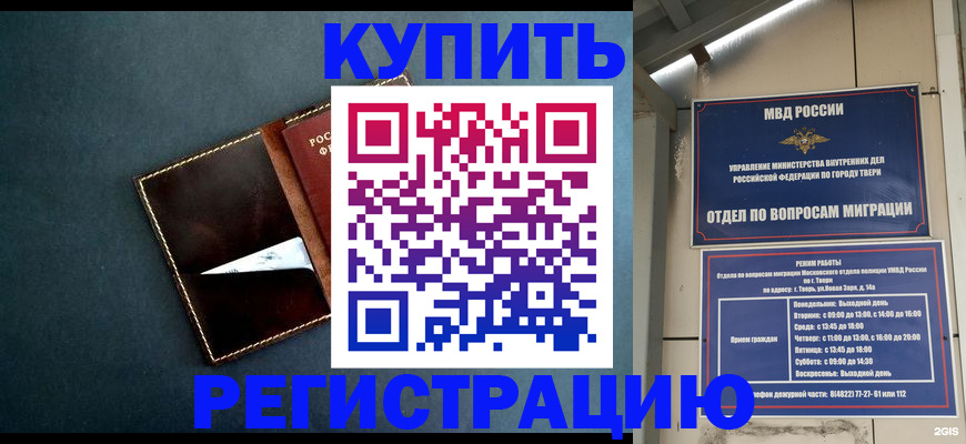временная регистрация недорого в Костроме