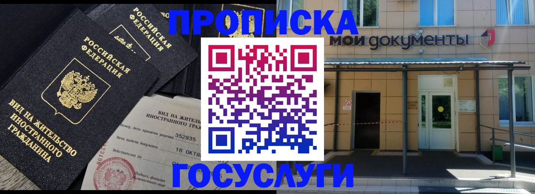 прописка иностранных граждан в Костроме