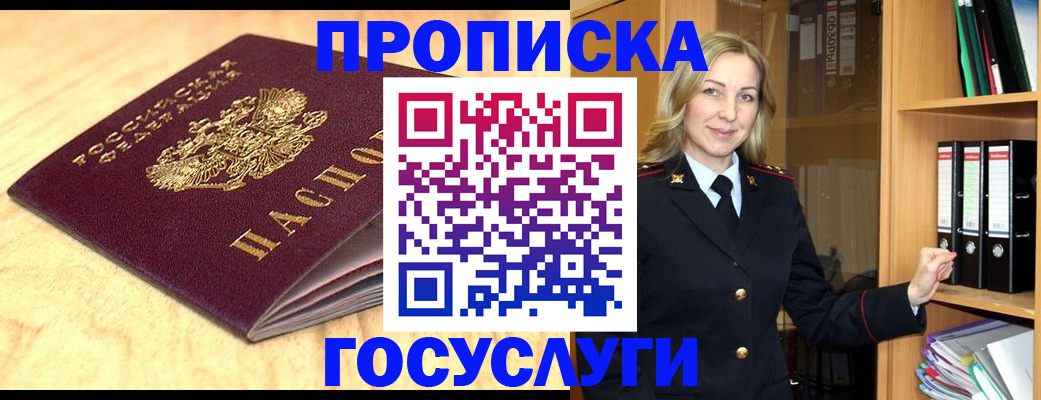 временная регистрация в квартире в Костроме